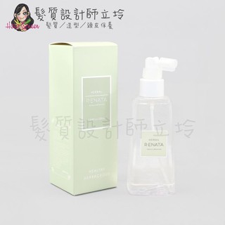 立坽『免沖洗調理』公司貨 RENATA 草本精華露200ml IS05 IS02
