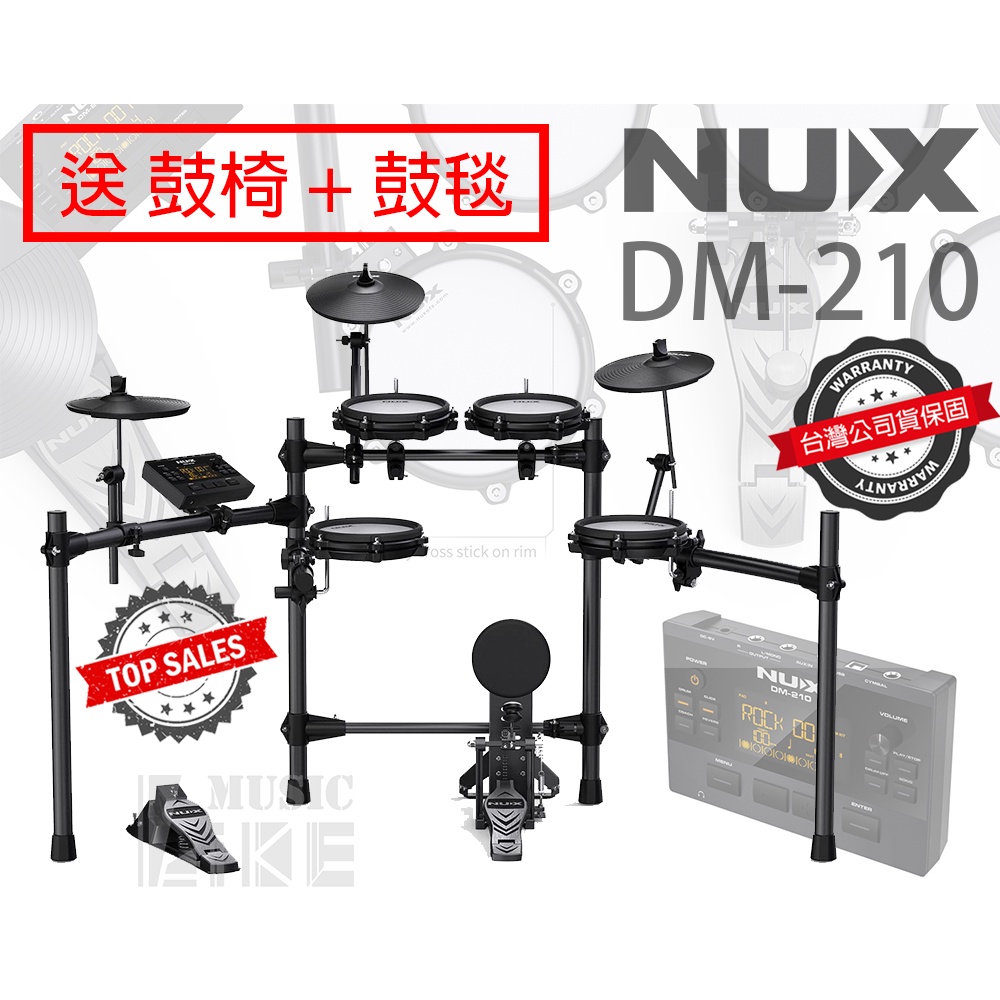 『送鼓椅鼓毯』分期免運 NUX DM-210 電子鼓 網狀鼓皮 內建藍牙 獨立大鼓  DM210 公司貨保固 萊可樂器