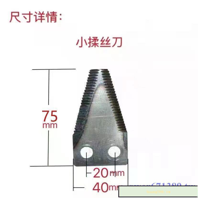 🌟精品*優選🌟*🌟精品*優選🌟鍘草機粉碎機配件大全三角柔絲刀片切草機柔絲機粉碎機刀片