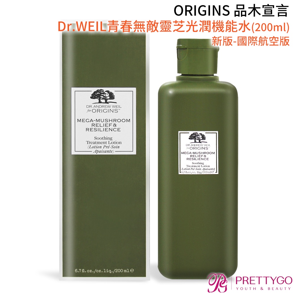 ORIGINS 品木宣言 Dr.WEIL青春無敵靈芝光潤機能水(200ml)-新版 靈芝水2.0-國際航空版【美麗購】