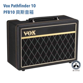 鐵克樂器 全新公司貨 VOX Pathfinder 10 BASS 電貝斯 10瓦 音箱 PFB-10 樂器配件 貝斯