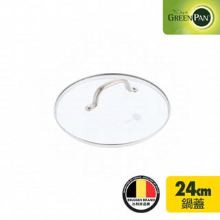 GreenPan 不鏽鋼把手鍋蓋24cm 不挑爐具/廚房配件/適用GreenPan、GreenChef全系列鍋型