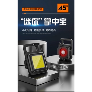 老吳網路拍賣/台灣現貨最新款鑰匙扣燈,掌上型 隨身攜帶燈