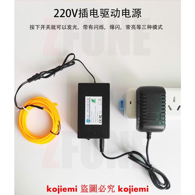 冷光線 驅動器 el 220V電源控制器冷光片冷光條驅動器整流器五金/配件