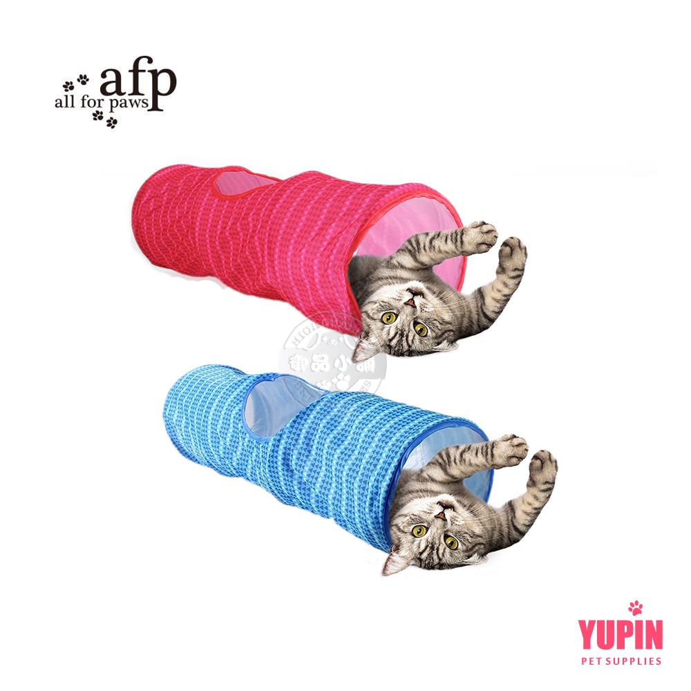 afp 潮貓隧道系列 粉色/藍色 繽紛多彩設計 鮮豔色彩 吸引貓咪目光 躲貓貓 逗貓玩具 貓益智玩具 貓 貓玩具