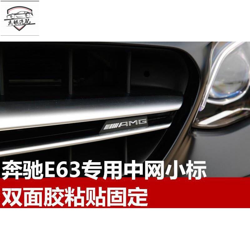 新款適用於賓士AMG車標字牌字標改裝AMG車貼尾標中控臺貼標中網標后標
