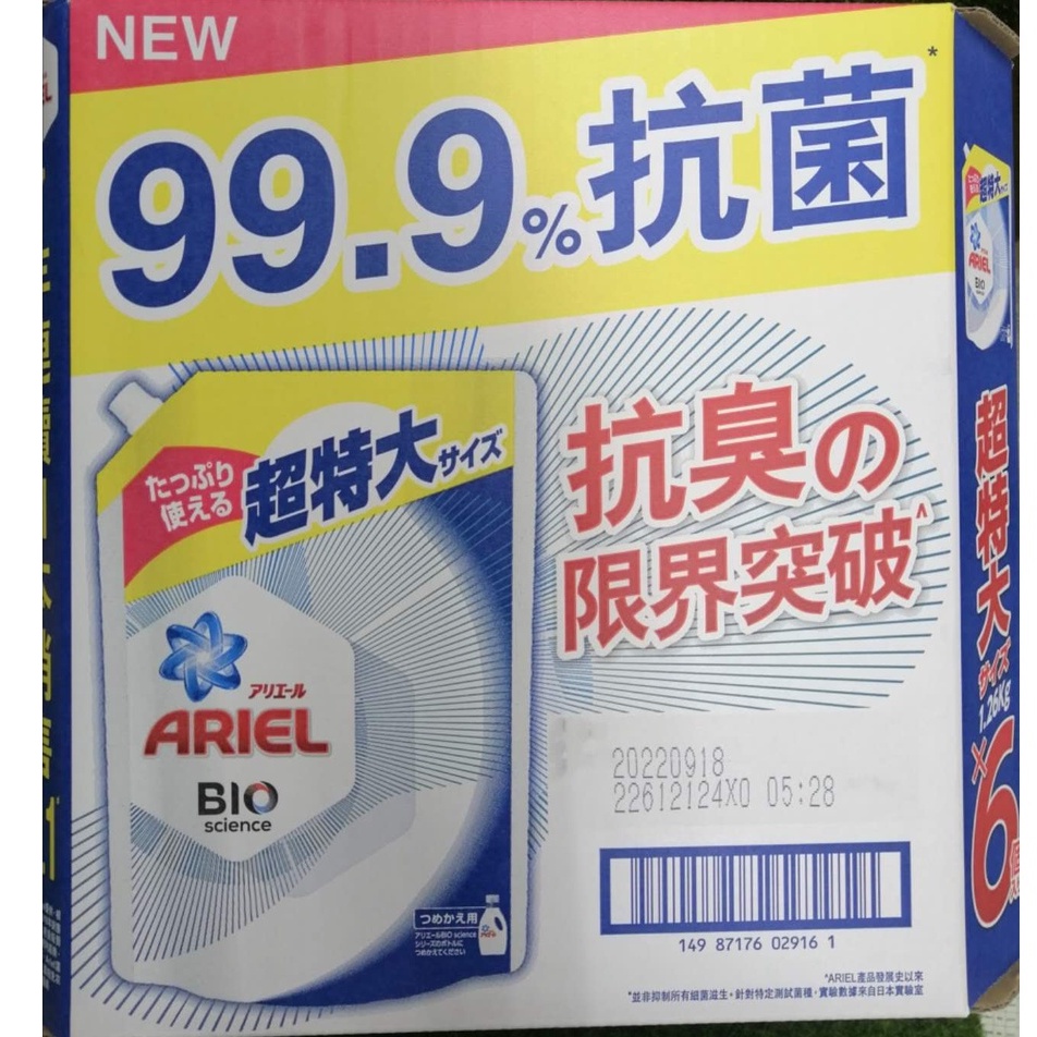 ARIEL超濃縮抗菌洗衣精補充包 1包/1260g  99.9%抗菌 好市多代購