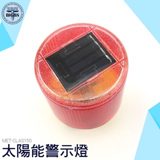 CLAP150 插頭型 太陽能 爆閃燈 一體 道路施工 LED燈 紅藍四燈 雙面警示燈 訊號頻閃燈 利器五金