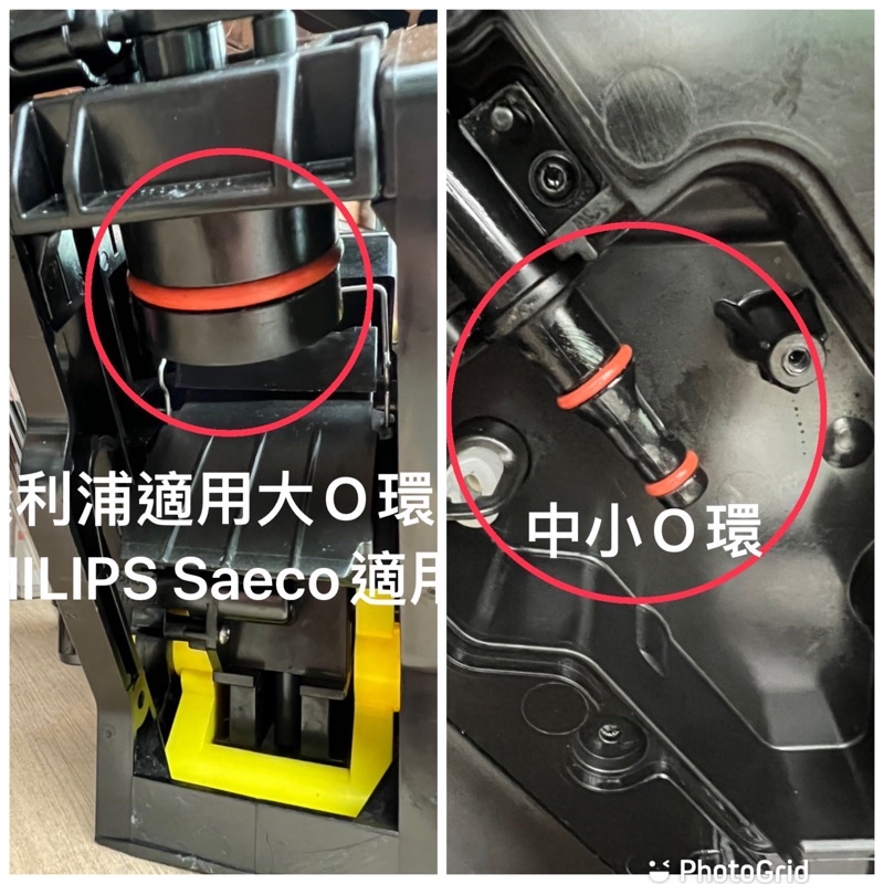 99免運🎉🎉PHILIPS Saeco沖泡器適用O環墊圈密封圈O圈漏水/保養油