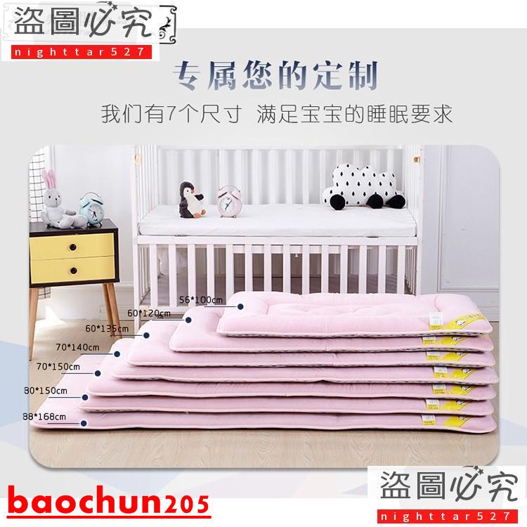 兒童床床墊 4D立體珊瑚絨墊 幼兒園寶寶床墊 新生嬰兒床墊 夏天透氣網面床墊
