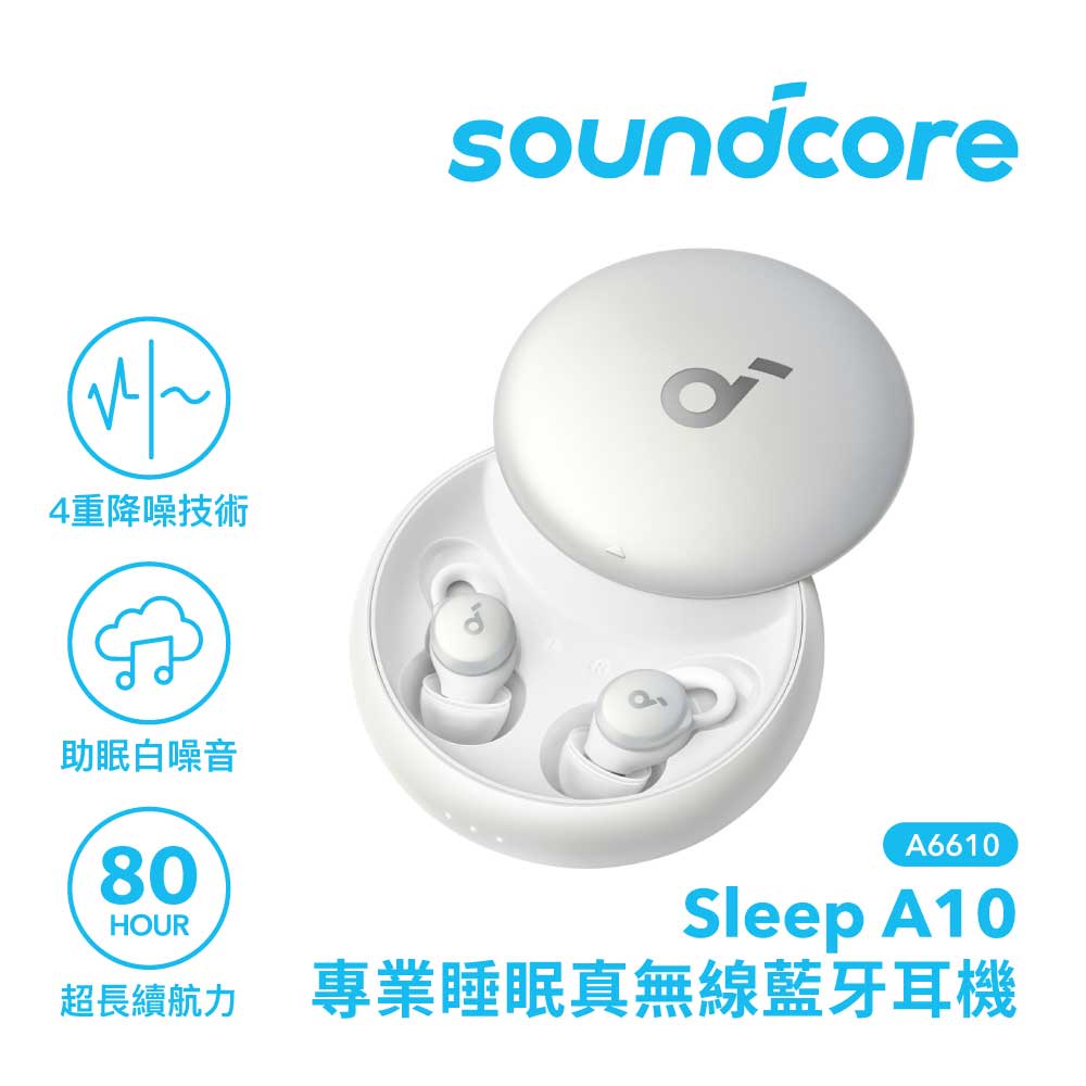 ANKER Soundcore A6610 Sleep A10 專業睡眠真無線藍芽耳機 珍珠白