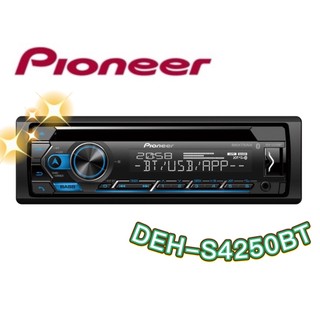 🔥原廠🔥特價🔥【PIONEER先鋒】DEH-S4250BT 汽車音響 支援蘋果/安卓/藍芽/USB/CD/AUX 車用