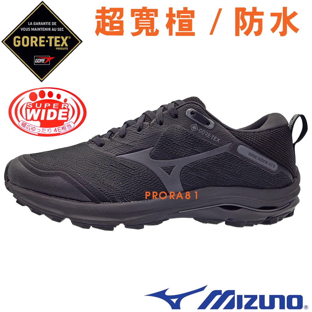 Mizuno J1GC-218015 黑色 防水材質慢跑鞋 / RIDER / GORE-TEX / 168M