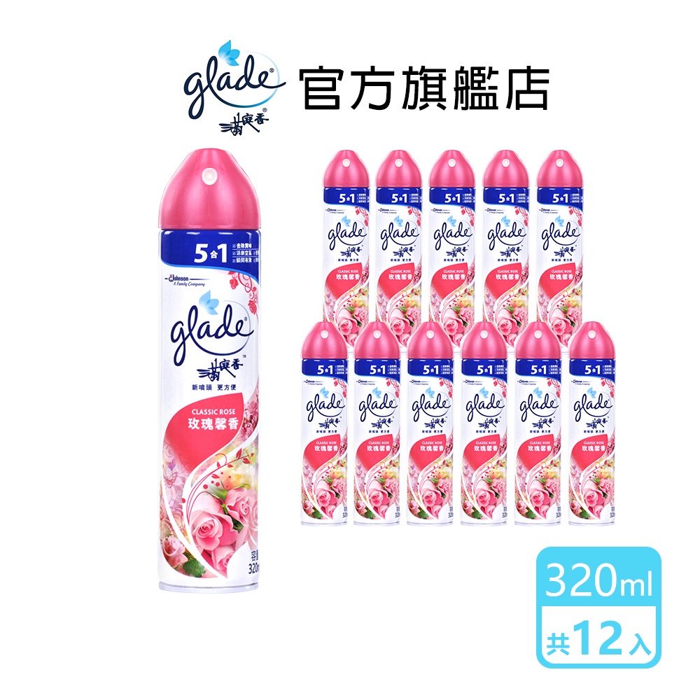 滿庭香 空氣清淨劑-玫瑰馨香320ml(12入/箱)-箱購組-官方直營 除臭 芳香 超取僅限一箱