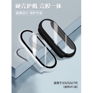 膜殼一體  小米手環保護殼 保護膜 保護貼 防摔防刮全包保護套 小米手環7 小米手環6 5 4 3  小米7 保護框