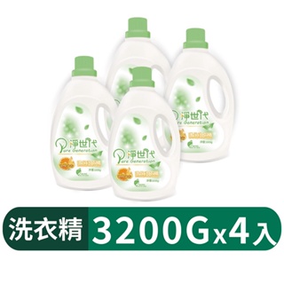 【淨世代】環保洗衣精3200Gx4瓶/箱