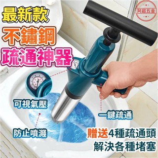 通馬桶 家用管道疏通神器 下水道廁所廚房疏通工具 衛生間堵塞一炮通 馬桶疏通器 水管疏通 疏通 通馬桶 通水管 鋼砲通