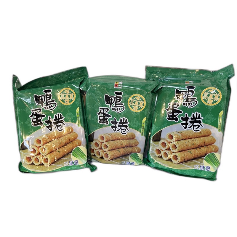 台灣宜蘭 保證 三星蔥 鴨蛋捲 280公克10隻