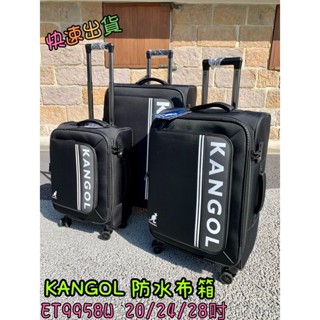 貓哥旅遊商城 公司貨現貨免運刷卡分期 ET9958W 袋鼠 KANGOL 20吋 24吋 28吋 旅行箱 行李箱 登機箱