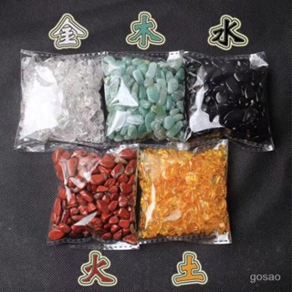 桃園有貨-限時下殺 天然五行聚財水晶碎石五色轉運石彩色擺件鎮宅招財供佛魚缸消磁石 NNIA