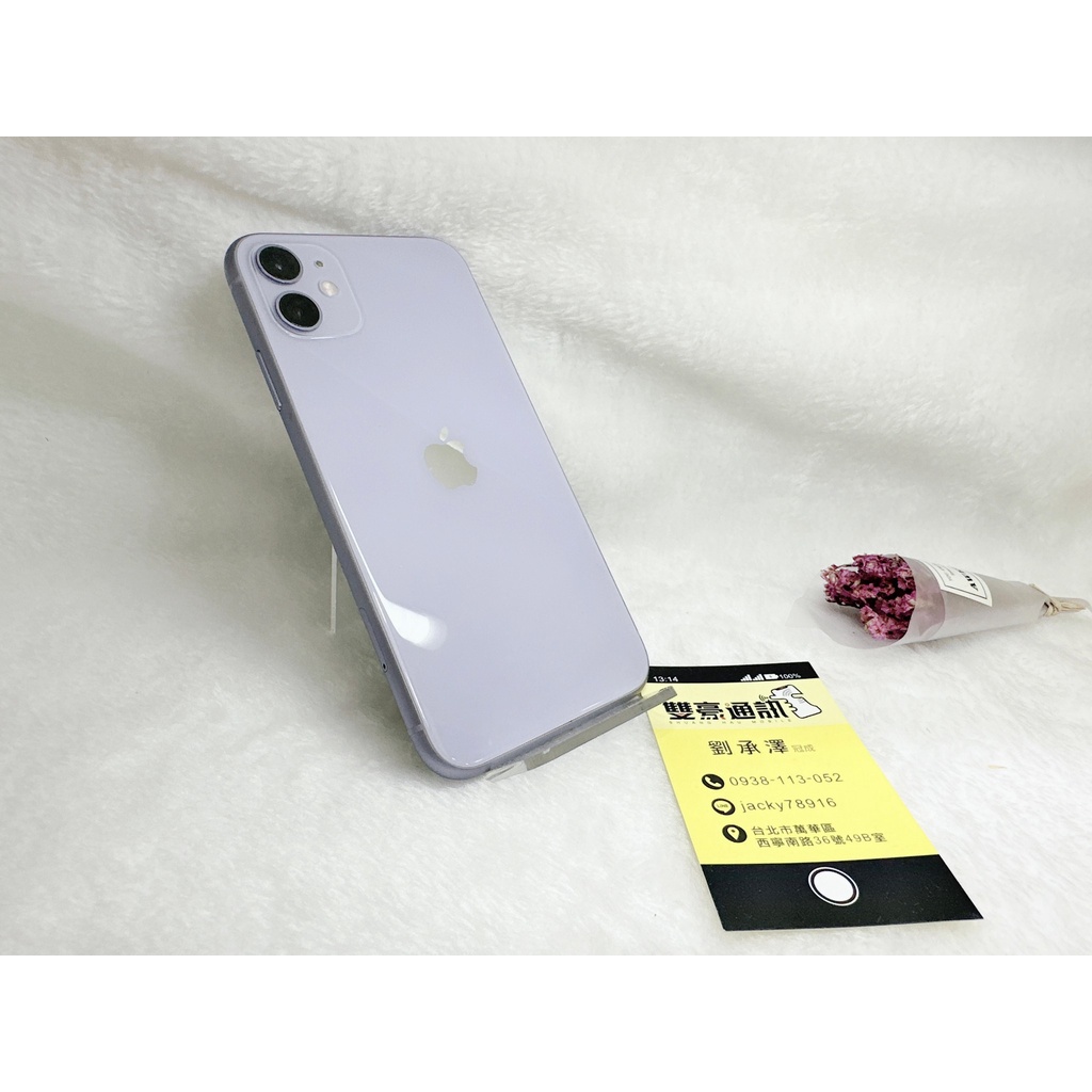 🧸IPhone 11 128G 紫色 電池82%