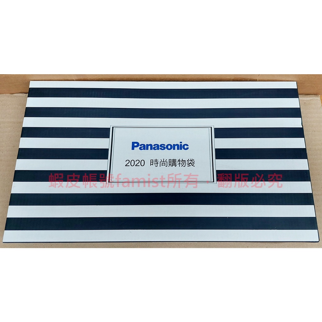 Panasonic 國際牌 2020東京奧運時尚購物袋 SP-2020BAG