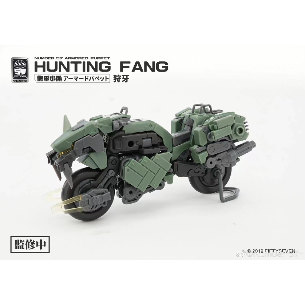 【杯麵宅品】現貨  No.57 狩人小隊 狩牙 摩托車 狩衛軍裝備 帶裝甲特典 1/24 傀甲小隊