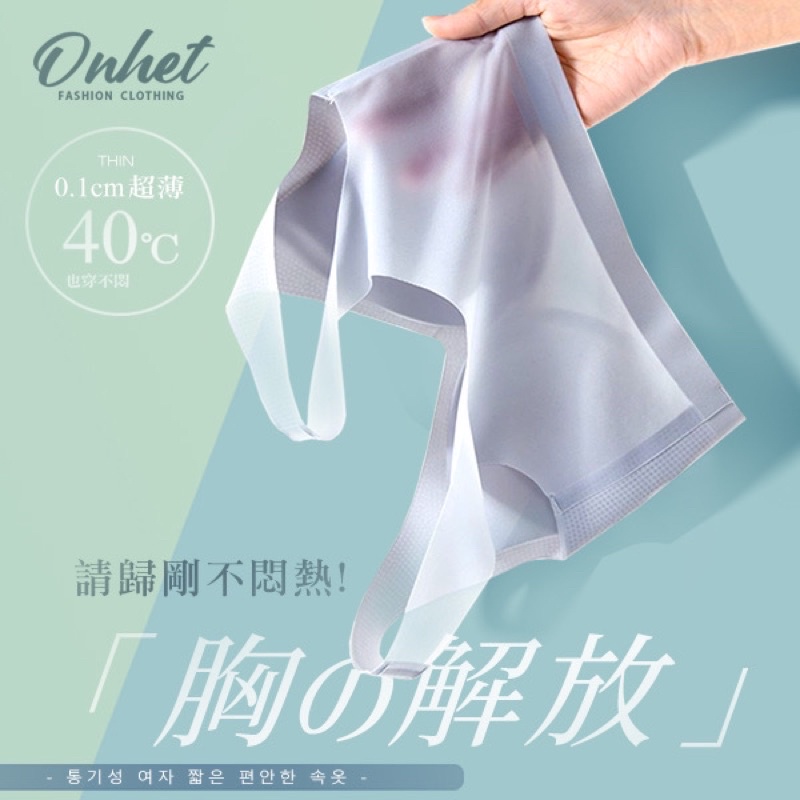 現貨！！韓國大牌 Onhet 有穿跟沒穿一樣 0.1輕薄裸感透氣內衣(5色/組)-XL號