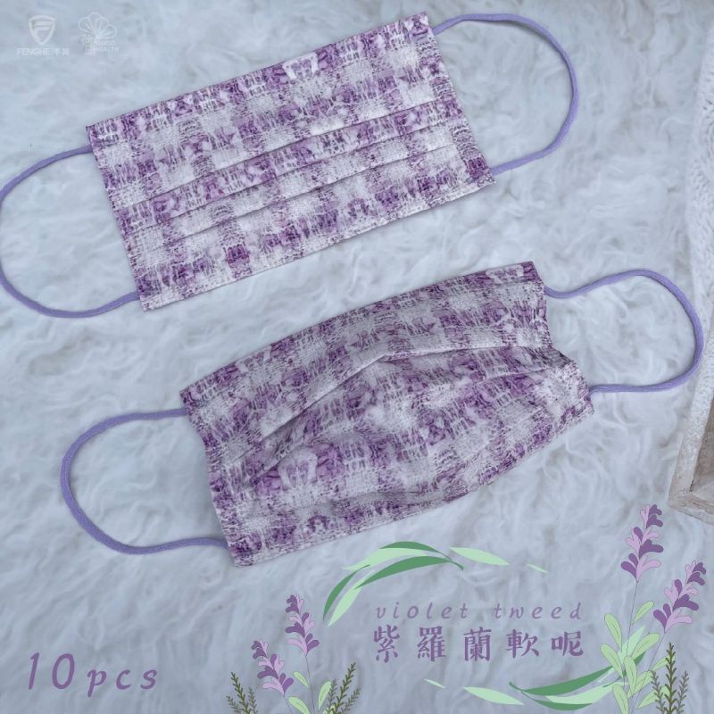 荷康『紫羅蘭軟呢』平面醫療口罩 MD雙鋼印《兒童》10入/包 夾鍊袋裝