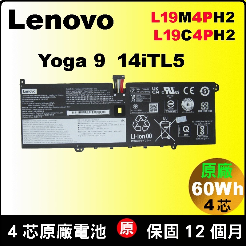 台北實體 Lenovo 原廠電池 L19M4PH2 L19C4PH2 ideapad Yoga9 14iTL5 82BG