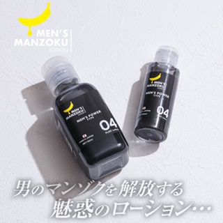 日本MEN’S男性專用手淫 強力型 自慰器潤滑液150ml 原裝進口水溶性潤滑液