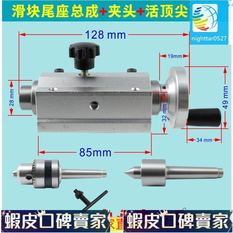 【微型車床配件】微型佛珠機伸縮尾頂座 小木工車床迴轉活頂圓尖梅花頂針 鑽夾頭莫氏 車床鑽夾頭