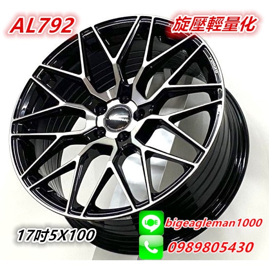 泓越 AL792 旋壓輕量 17吋 5孔100 黑透明車面 特價 ALTIS SIENTA POLO GT86 BRZ