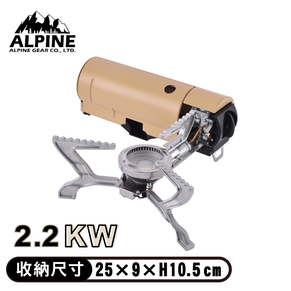 【ALPINE 台灣 折疊式休閒爐 2.2KW《沙漠色》】BRS-99/附提袋/登山/露營/旅遊/野炊/野營