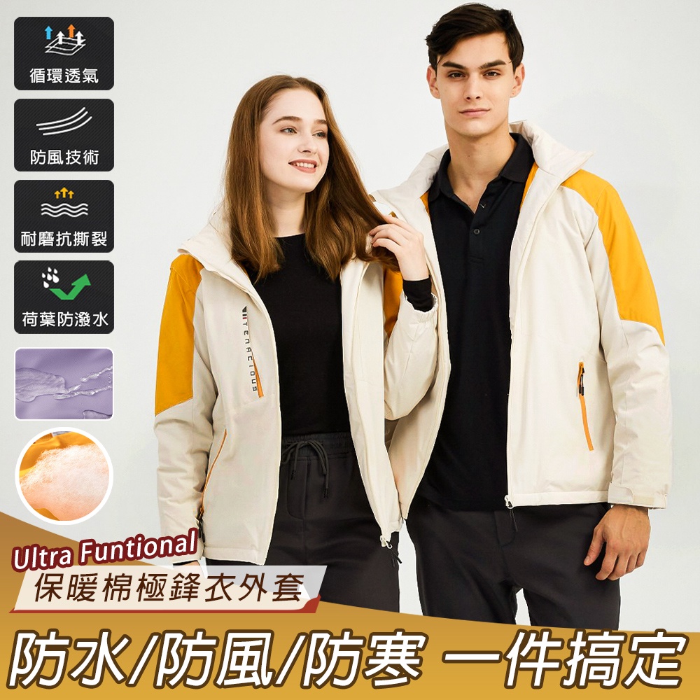 台北快速出貨-Ultra Funtional保暖棉極鋒衣(KDFJ-2301/衝鋒外套/防潑水防風)