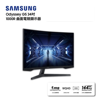 Samsung 三星 Odyssey G5 C34G55TWWC 34型 1000R WQHD 曲面電競螢幕【魔力電玩】