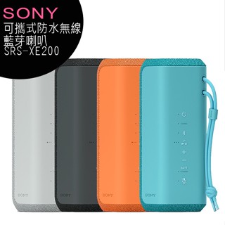 SONY SRS-XE200 可攜式防水無線藍芽喇叭