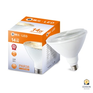 舞光 LED 商業球泡 PAR38 14W 燈泡 E27 防水