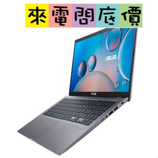 ASUS X515KA-0201GN5100 灰色 IPS 問底價 N5100 華碩 文書 VivoBook