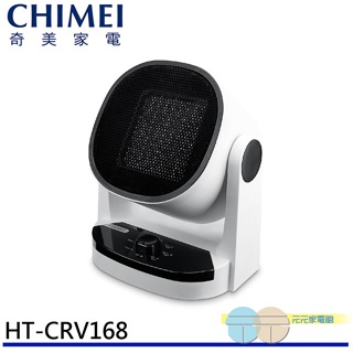 CHIMEI 奇美 PTC自動擺頭 陶瓷 電暖器 涼暖兩用 HT-CRV168