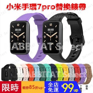 【拍下即發】小米手環 7 pro 錶帶 小米7 pro 腕帶 替換錶帶 mi band 7 pro 表帶+保護貼 原廠