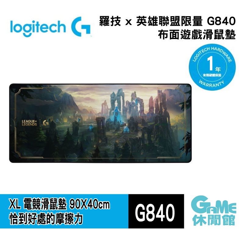 Logitech 羅技 x 英雄聯盟限量 G840 布面遊戲滑鼠墊【GAME休閒館】