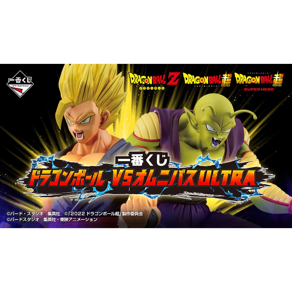 日版金證  七龍珠 一番賞 一番賞 VS OMNIBUS ULTRA 普烏篇 魔人普烏 魔人貝吉塔 鳥山明 再見 悟空