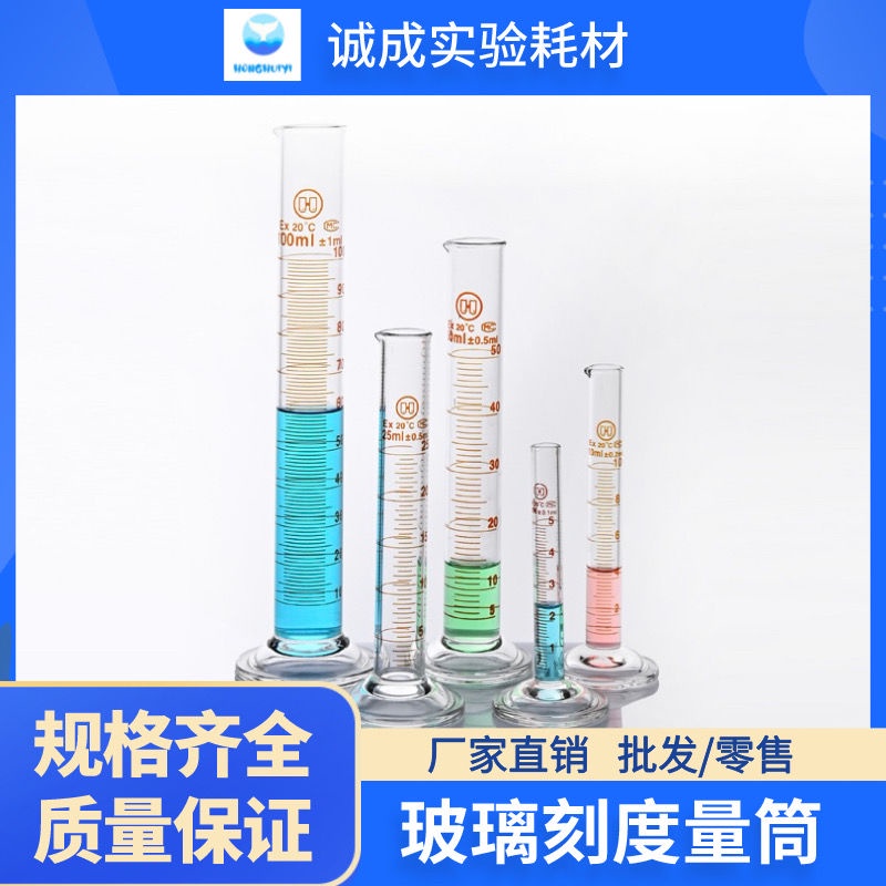 CK51★5 10 25 50 100 250 500 1000ml 2000ml玻璃量筒 刻度 量杯量筒刷