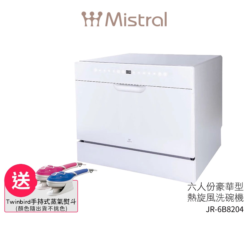 Mistra美寧 六人份豪華型熱旋風洗碗機 JR-6B8204 含基本安裝 (贈洗滌組+TWINBIRD手持式蒸氣熨斗)