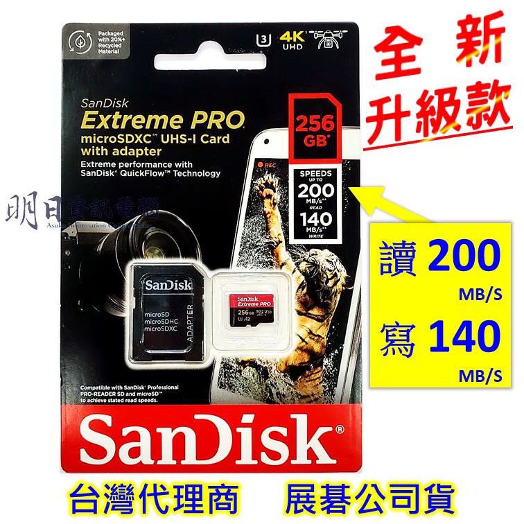 SanDisk Extreme Pro 黑卡 256G MicroSDXC  U3, A2,V30 200MBs 記憶卡