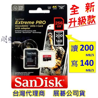 SanDisk Extreme Pro 黑卡 256G MicroSDXC U3, A2,V30 200MBs 記憶卡