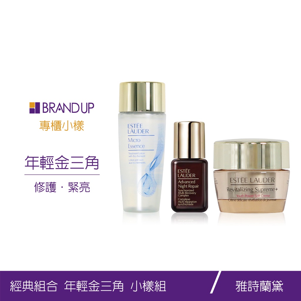 EsteeLauder雅詩蘭黛年輕金三角特潤小棕瓶第七代原生露無敵霜小樣組布蘭雅