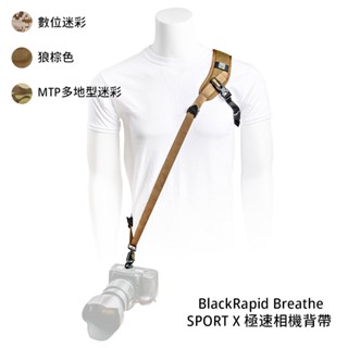 BlackRapid Breathe SPORT X 極速相機背帶 三色 減壓背帶 附加腋下固定帶 相機專家 公司貨
