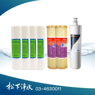 S004+10吋前置年度濾心組《5微米纏繞棉質濾心+Hydrosep椰殼壓縮活性碳濾心+3M 3US-F004-5》